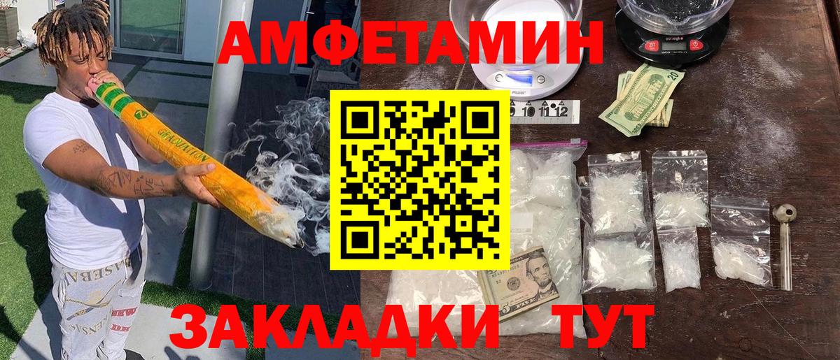 АМФЕТАМИН Premium Гусь-Хрустальный