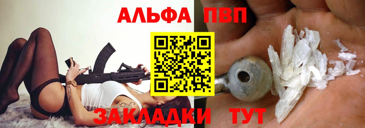 A PVP кристаллы Гусь-Хрустальный