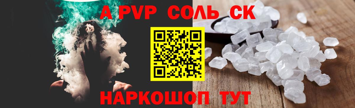 Гусь-Хрустальный  Альфа ПВП СК КРИС  A PVP кристаллы  Вход с VPN  Alpha-PVP СК 