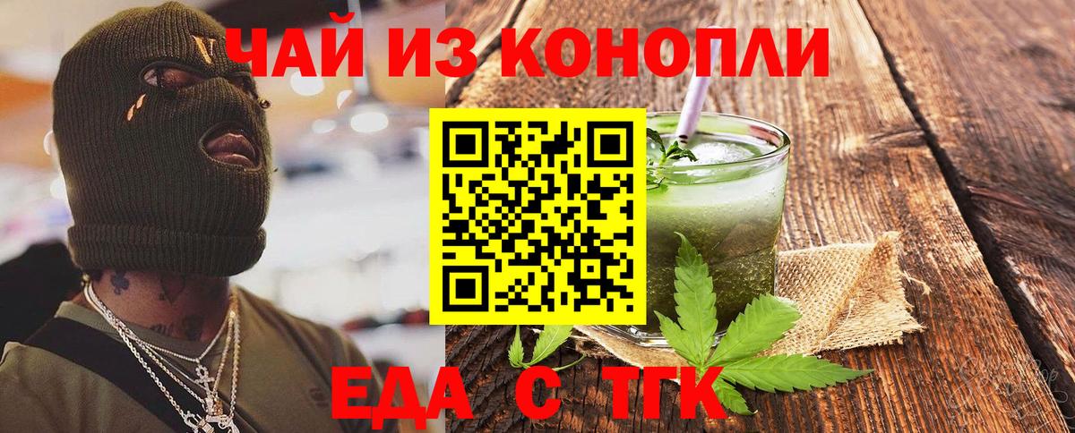 Печенье с ТГК конопля  Вход с VPN  Гусь-Хрустальный 