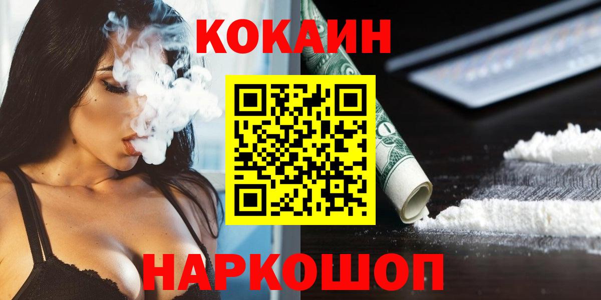 купить   Кокаин Fish Scale  Гусь-Хрустальный  Cocaine  Вход с VPN  Кокаин Колумбийский 