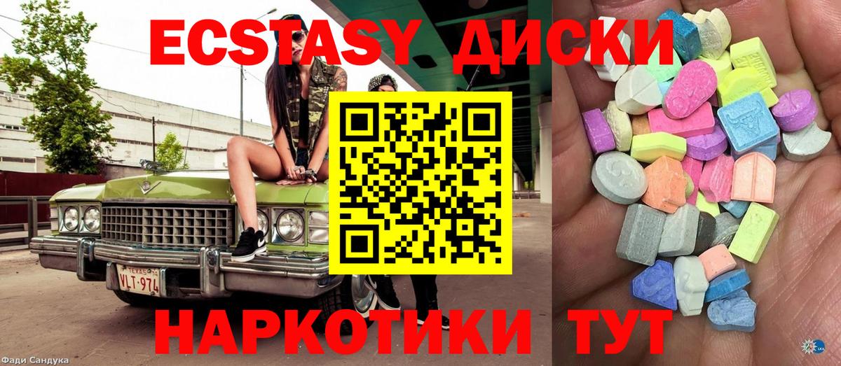 darknet какой сайт  ЭКСТАЗИ 250 мг  KRAKEN ссылка  Гусь-Хрустальный  Вход с VPN  ЭКСТАЗИ таблы 
