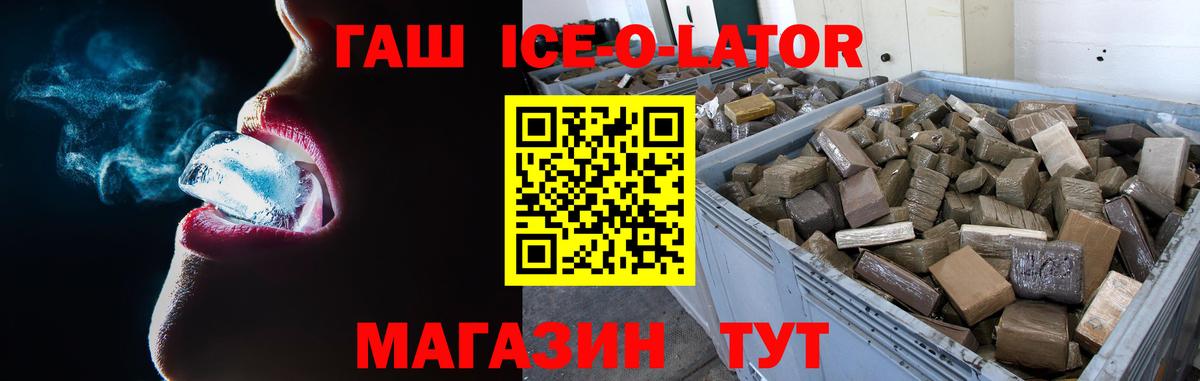 продажа наркотиков  ГАШИШ убойный  Гашиш  Вход с VPN  Гусь-Хрустальный  ГАШИШ hashish 
