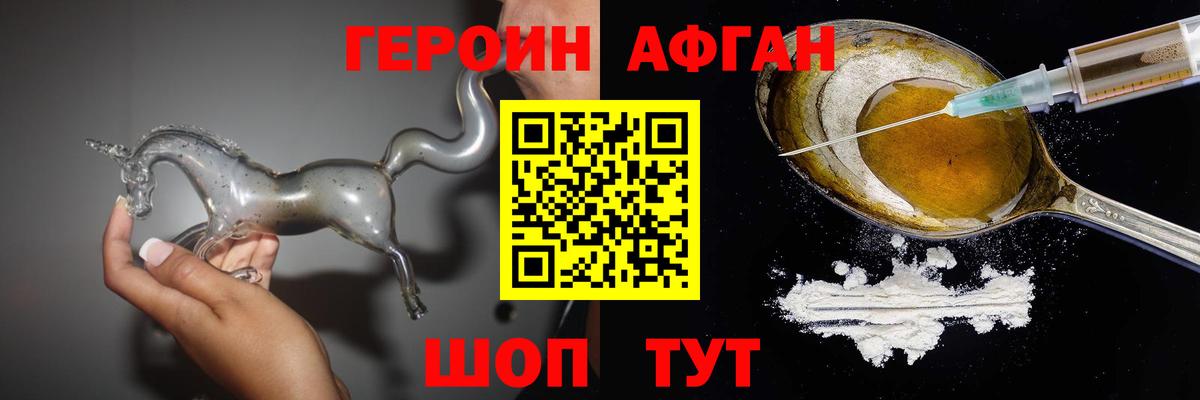 ГЕРОИН VHQ Гусь-Хрустальный