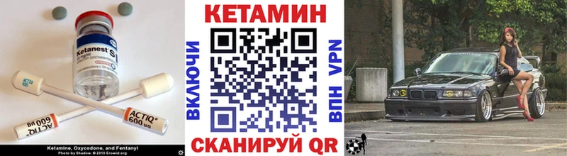 Кетамин ketamine  маркетплейс официальный сайт  Гусь-Хрустальный  наркошоп 