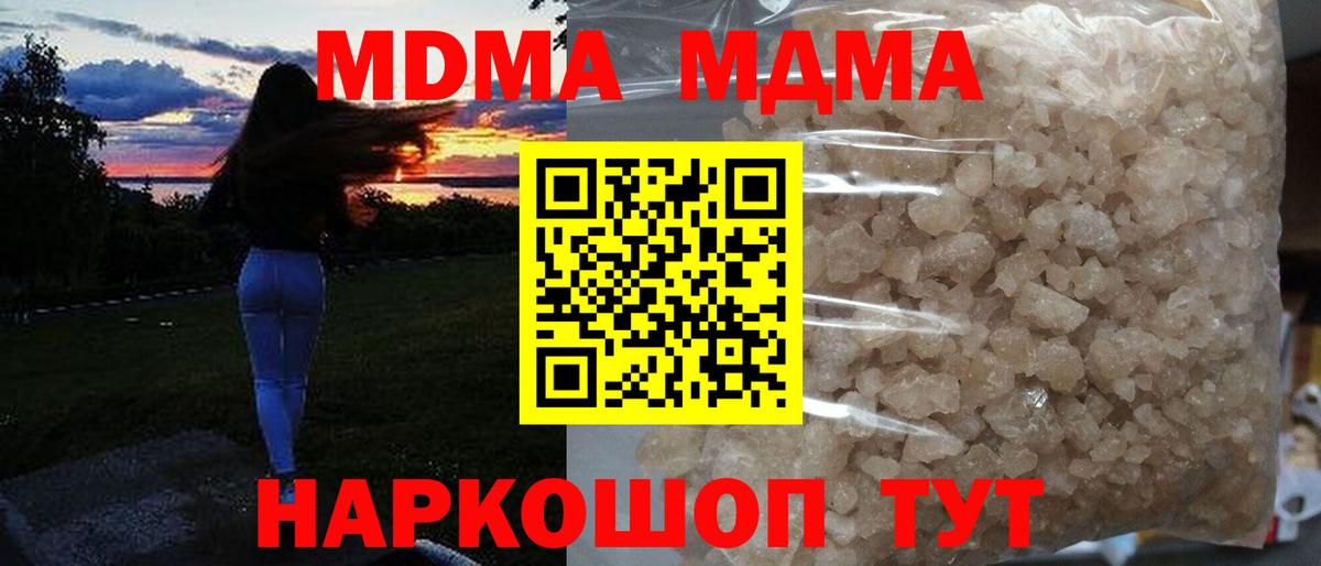 MDMA crystal  Вход с VPN  Гусь-Хрустальный  MDMA VHQ 