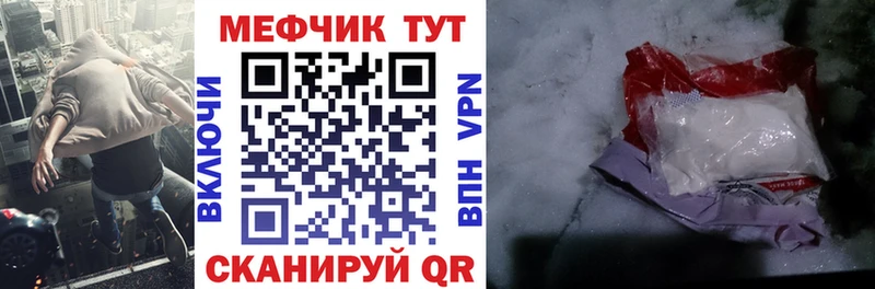 Мефедрон мяу мяу  Гусь-Хрустальный 