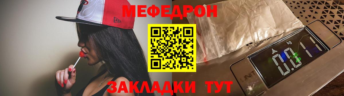 магазин    МЯУ-МЯУ кристаллы  Гусь-Хрустальный  Вход с VPN  Меф мука  Меф 