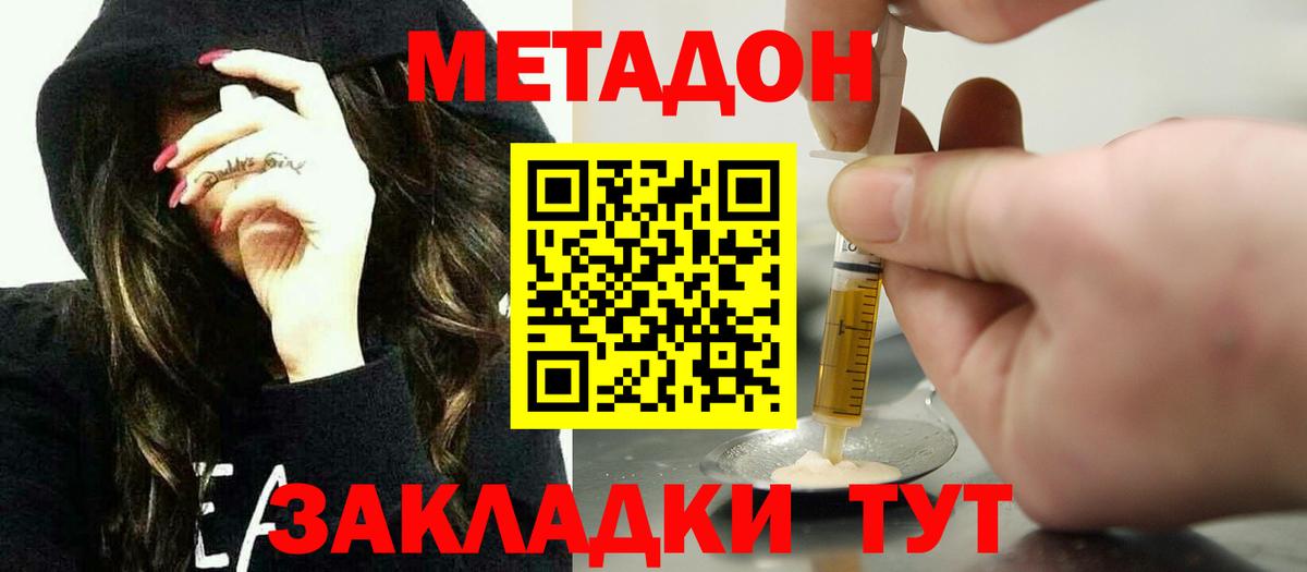 Гусь-Хрустальный  Метадон кристалл  МЕТАДОН VHQ  Вход с VPN 