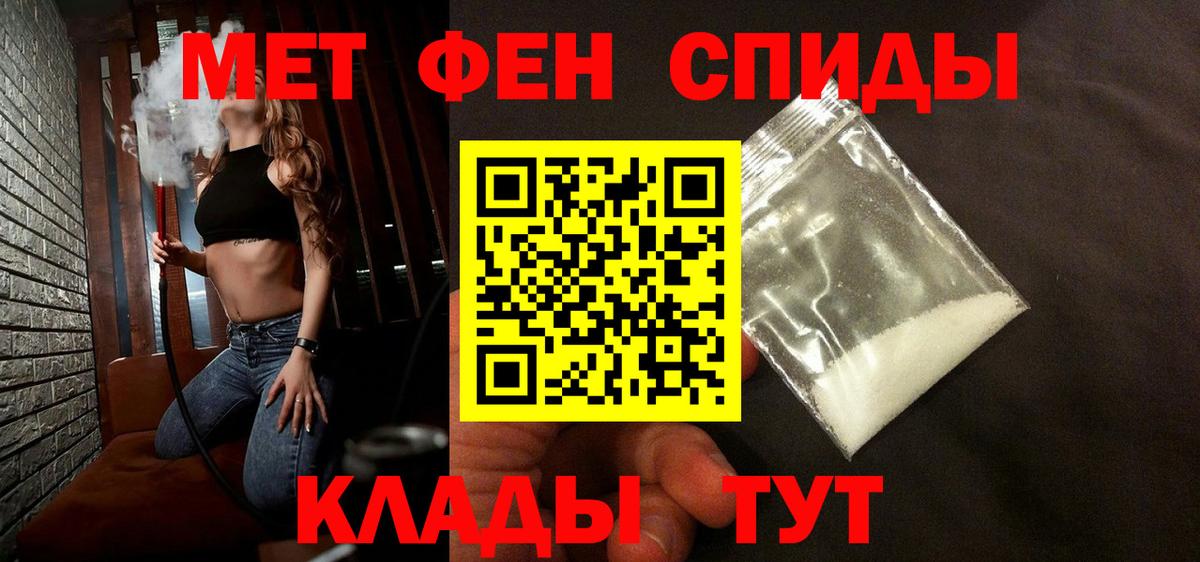 Первитин винт Гусь-Хрустальный