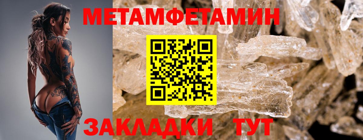 МЕТАМФЕТАМИН витя  Вход с VPN  Гусь-Хрустальный 
