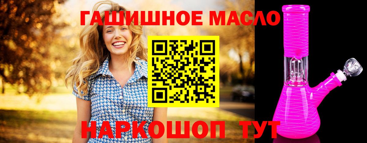 ТГК THC oil Гусь-Хрустальный